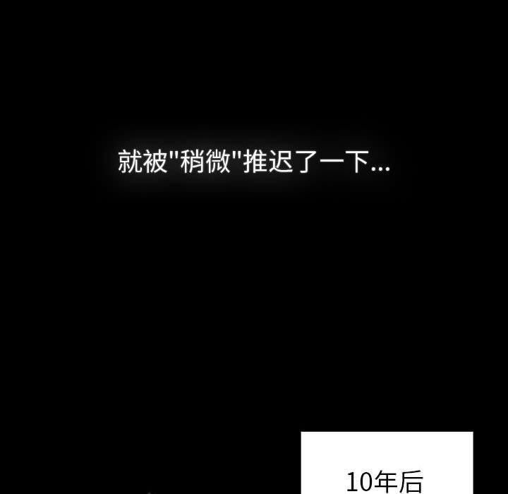 分组换换爱第133話