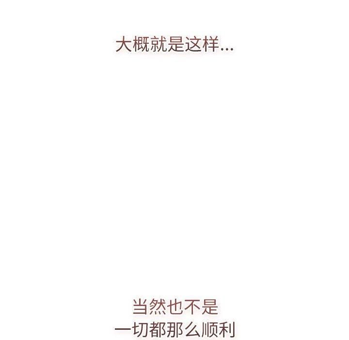 分组换换爱第133話