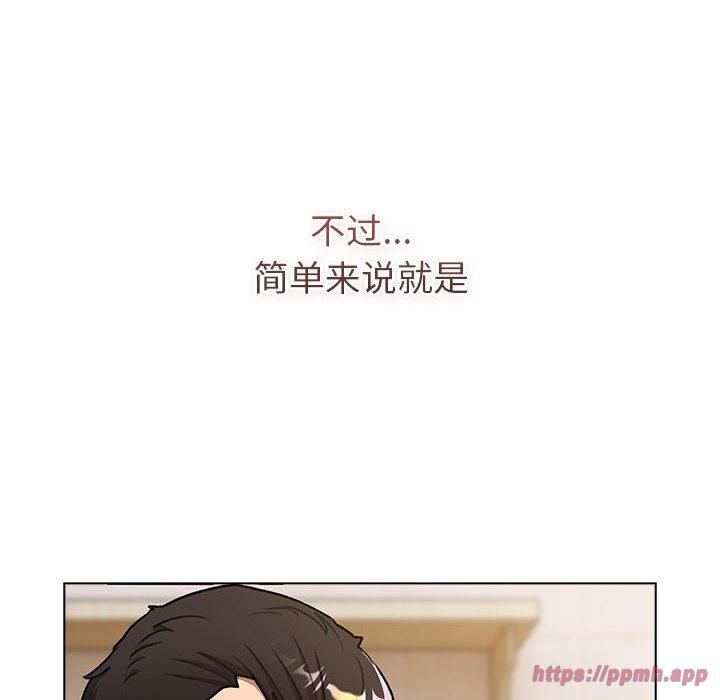 分组换换爱第133話
