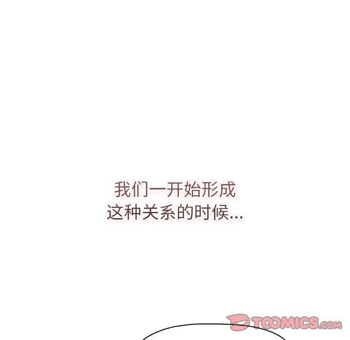 分组换换爱第133話