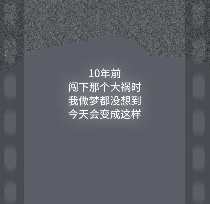 分组换换爱第133話