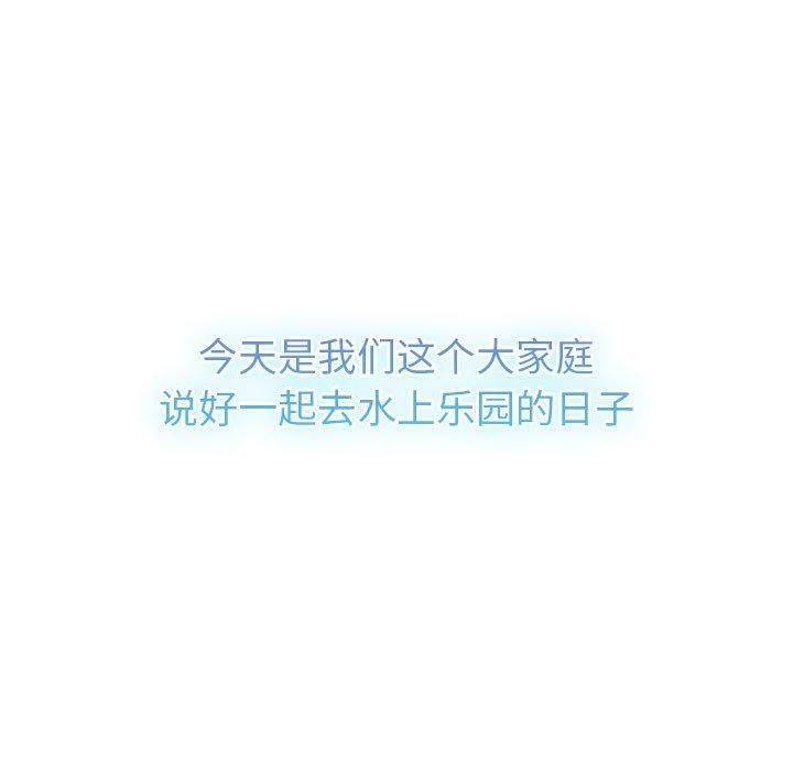 分组换换爱第133話