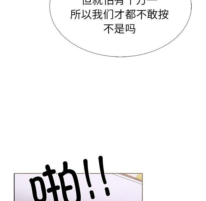 走不出的房间:第二季第13話