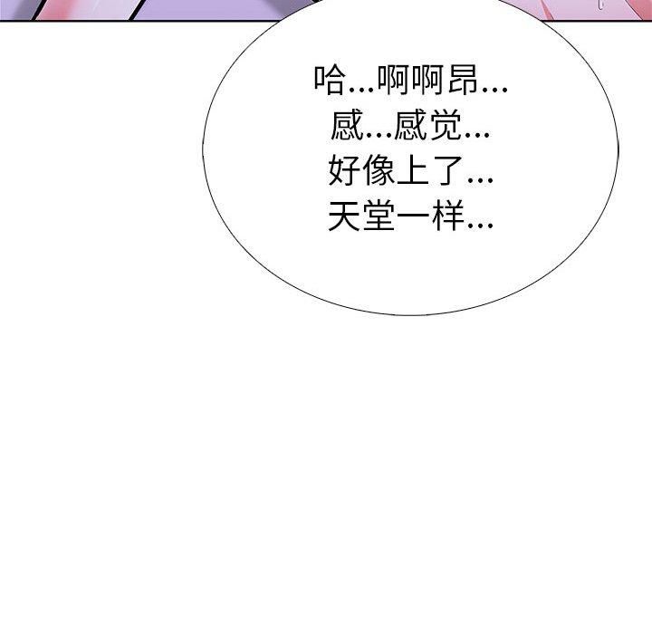 走不出的房间:第二季第13話