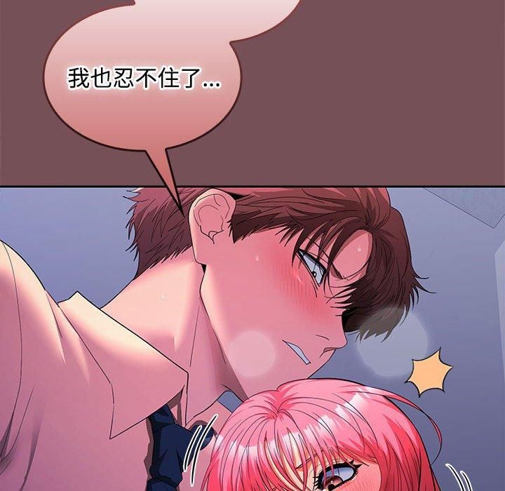 在公司偷偷爱第27話