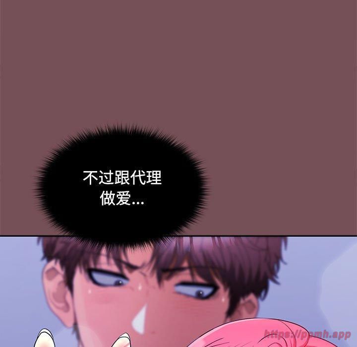 在公司偷偷爱第27話