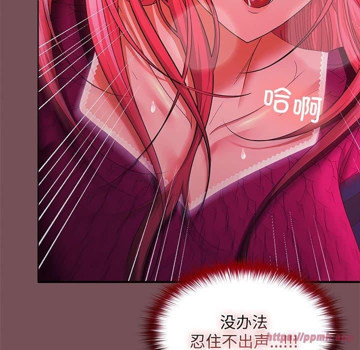 在公司偷偷爱第27話