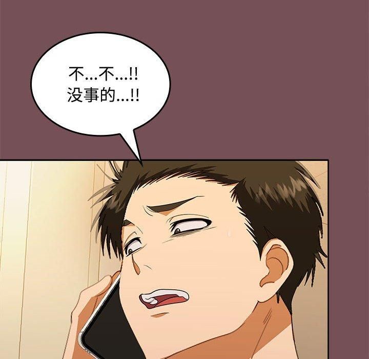 在公司偷偷爱第27話