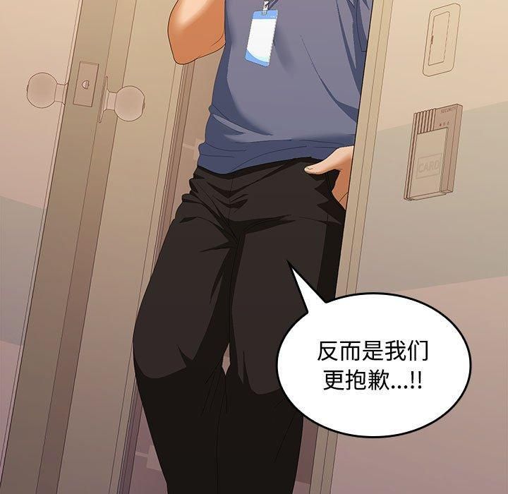 在公司偷偷爱第27话