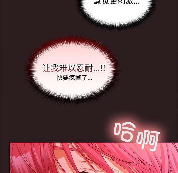 在公司偷偷爱第27話