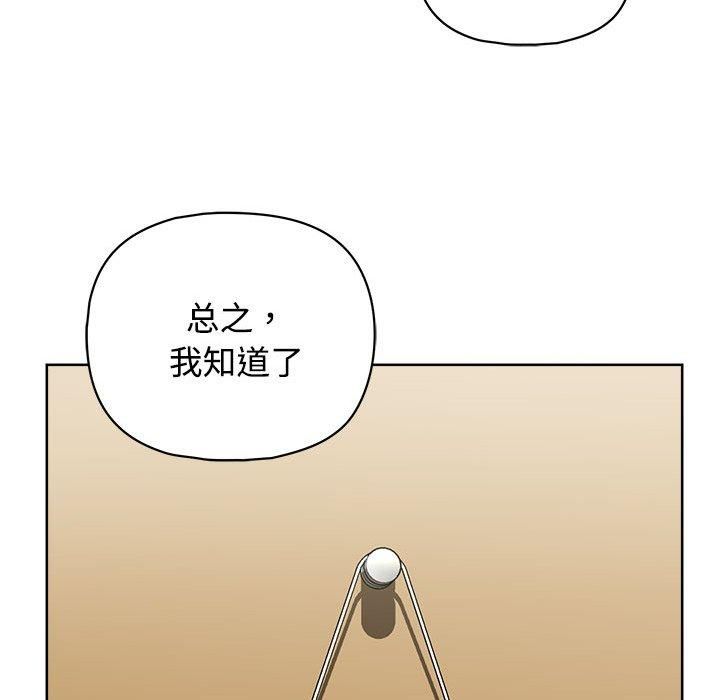 这公司归我了第26話