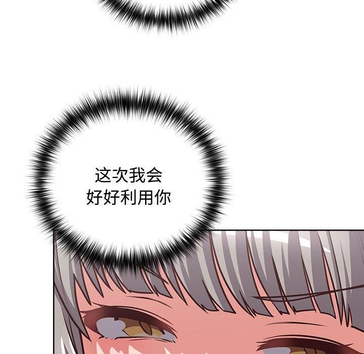 这公司归我了第26話