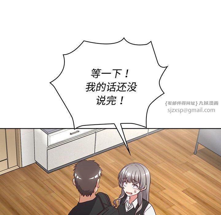 这公司归我了第26話