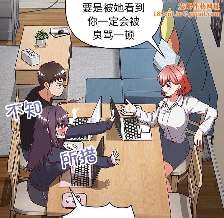 这公司归我了第26話