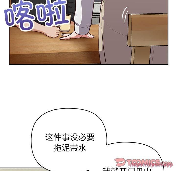 这公司归我了第26話