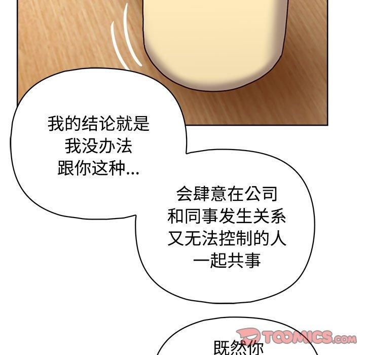 这公司归我了第26話