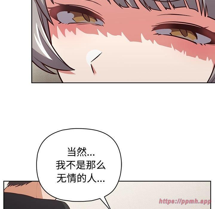 这公司归我了第26話