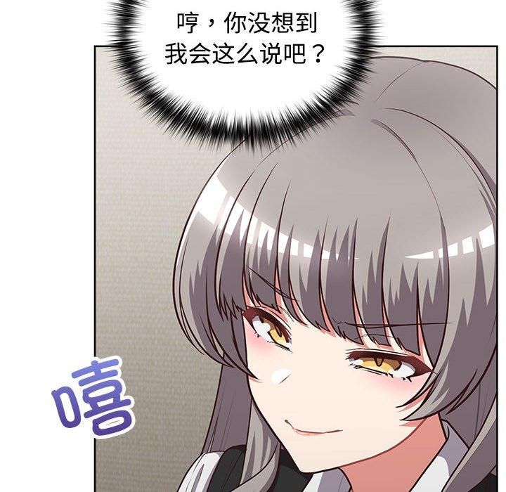 这公司归我了第26話