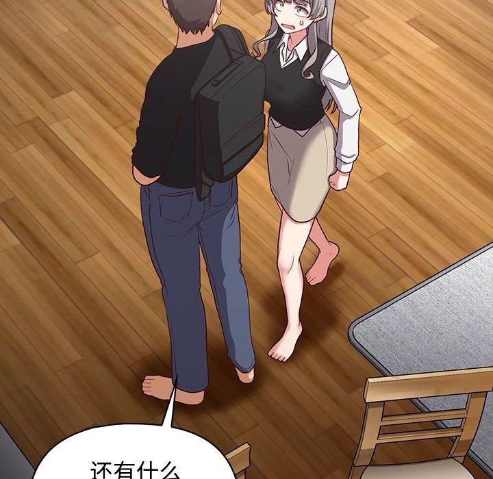 这公司归我了第26話