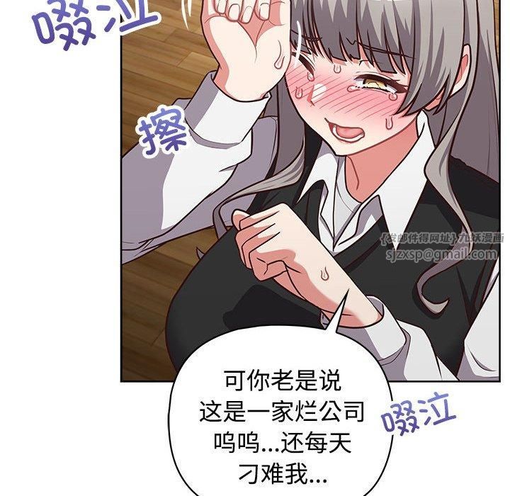 这公司归我了第26话