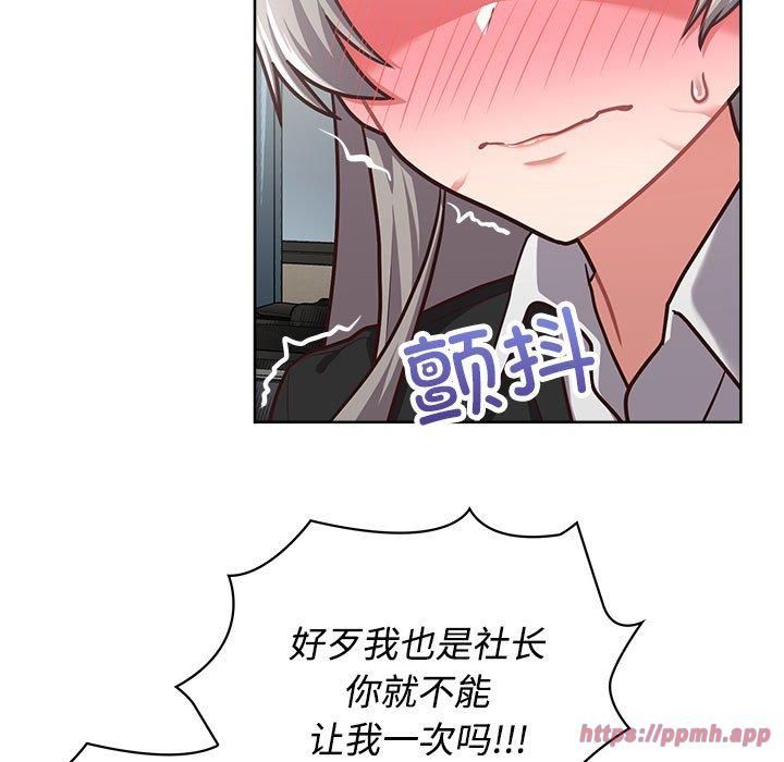 这公司归我了第26話