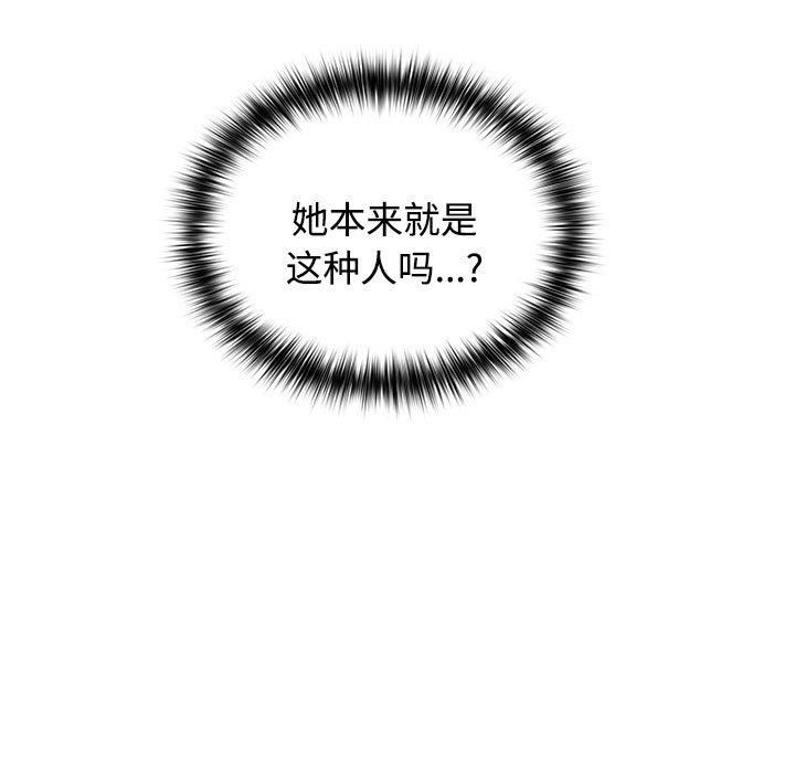 这公司归我了第26話