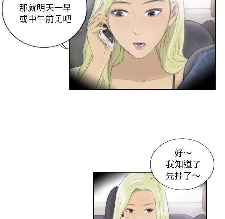 超能刑警第17話