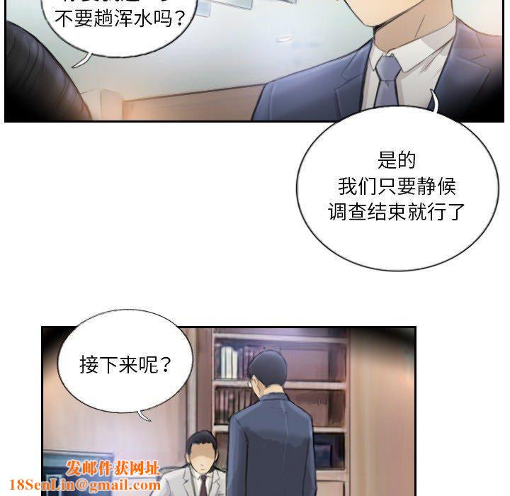 超能刑警第17話