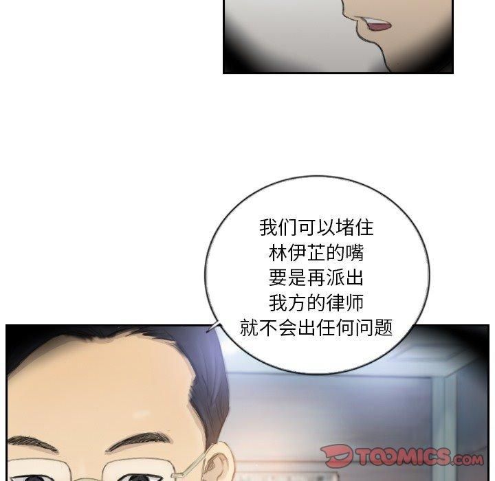 超能刑警第17話