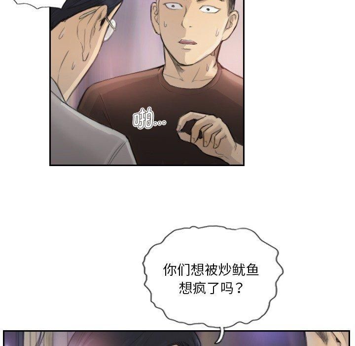 超能刑警第17话