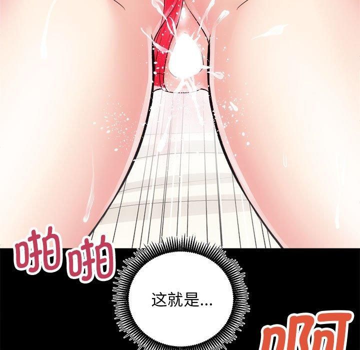 房产姐妹花第15話