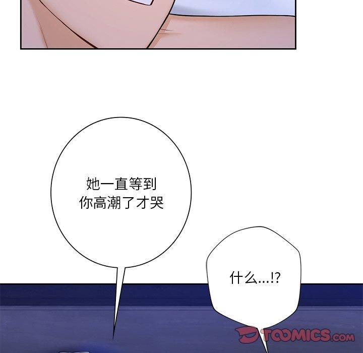 不当朋友当恋人第58話