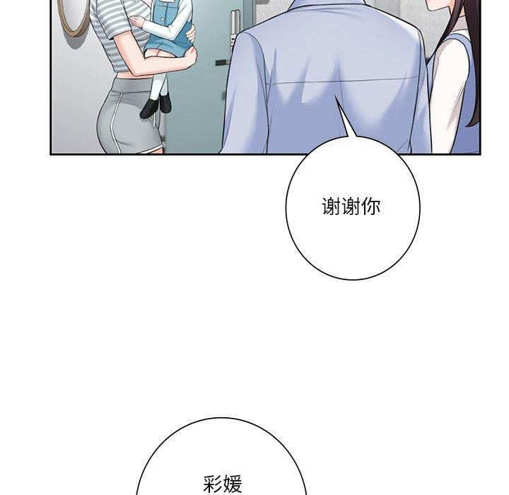 不当朋友当恋人第58話