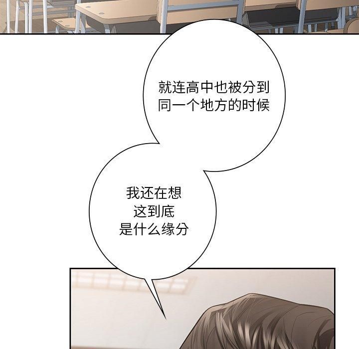 不当朋友当恋人第58話