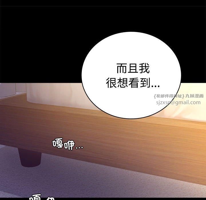 背叛的开始第48話