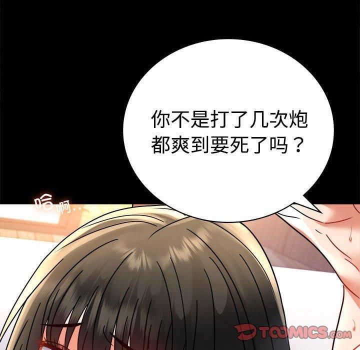 背叛的开始第48话