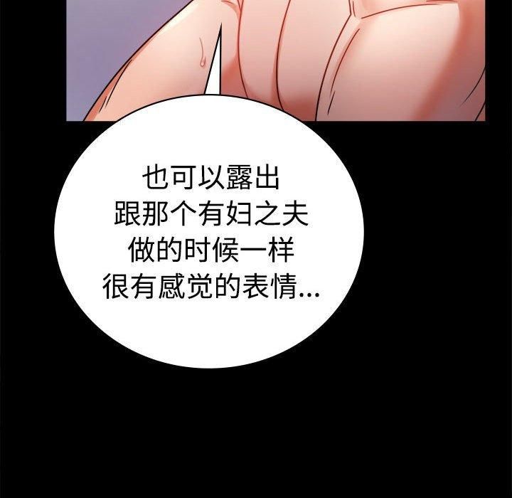 背叛的开始第48話