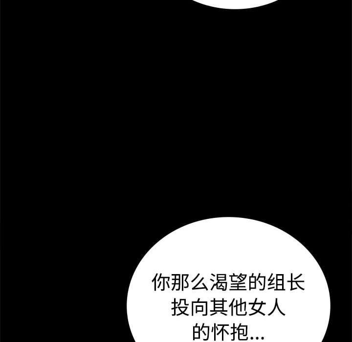 背叛的开始第48話