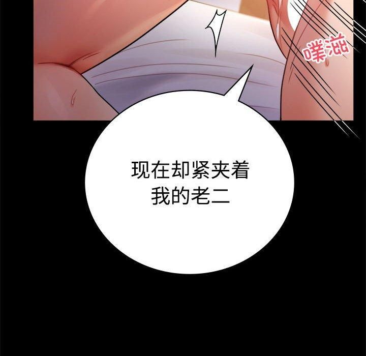 背叛的开始第48话