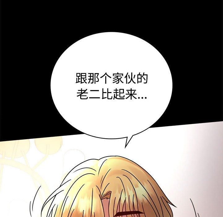 背叛的开始第48話