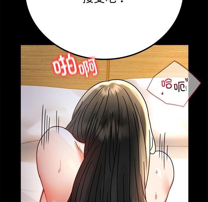 背叛的开始第48話