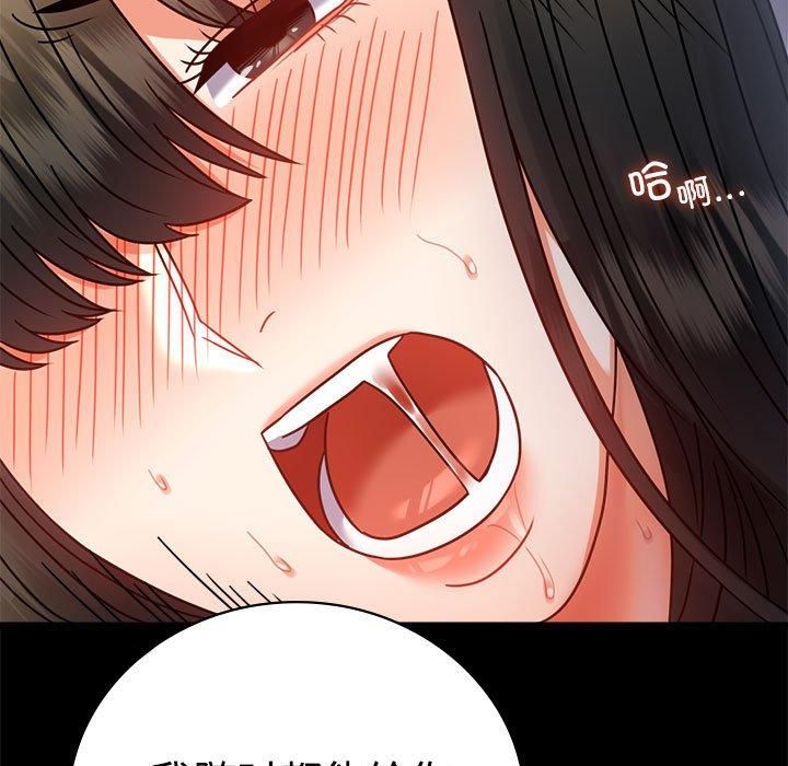 背叛的开始第48话