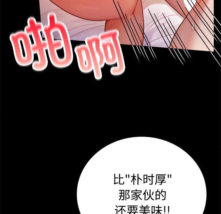 背叛的开始第48話