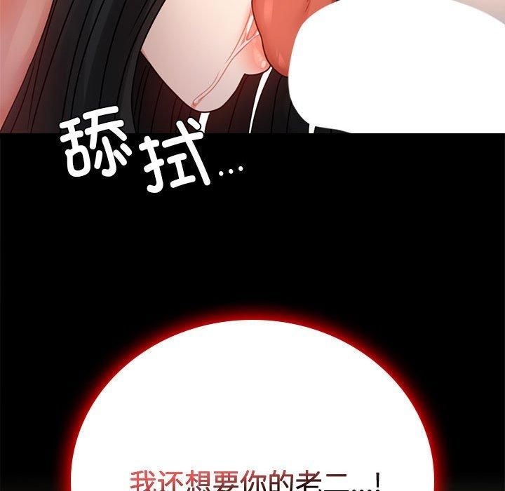 背叛的开始第48话