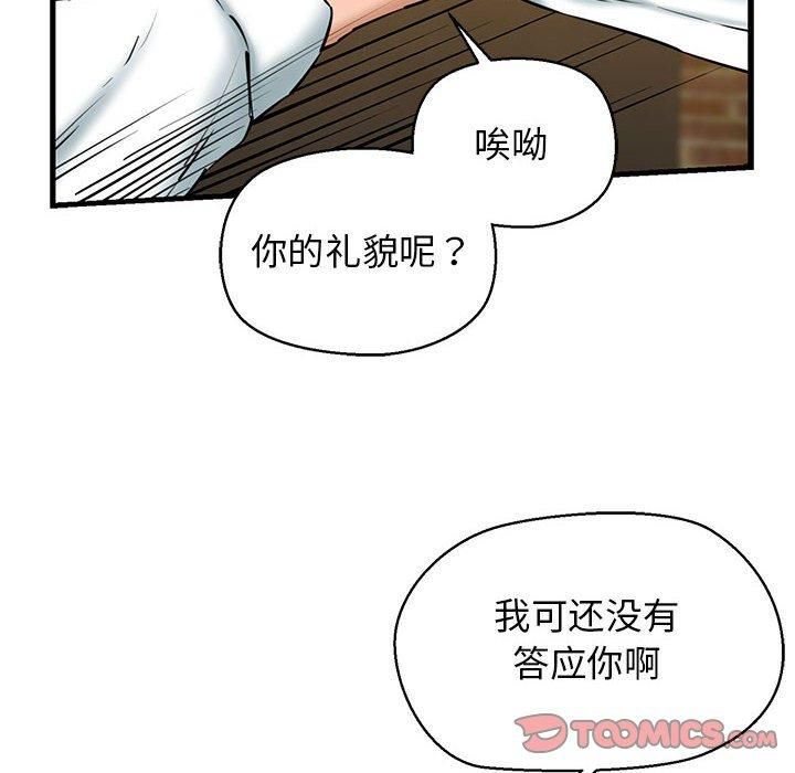 我的拉拉队宝贝第14話
