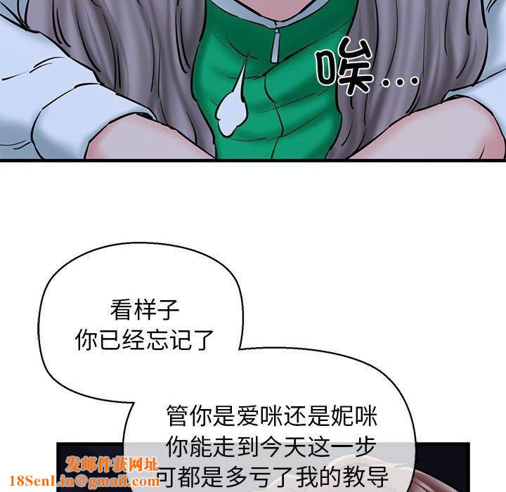 我的拉拉队宝贝第14話