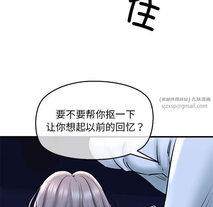 我的拉拉队宝贝第14話