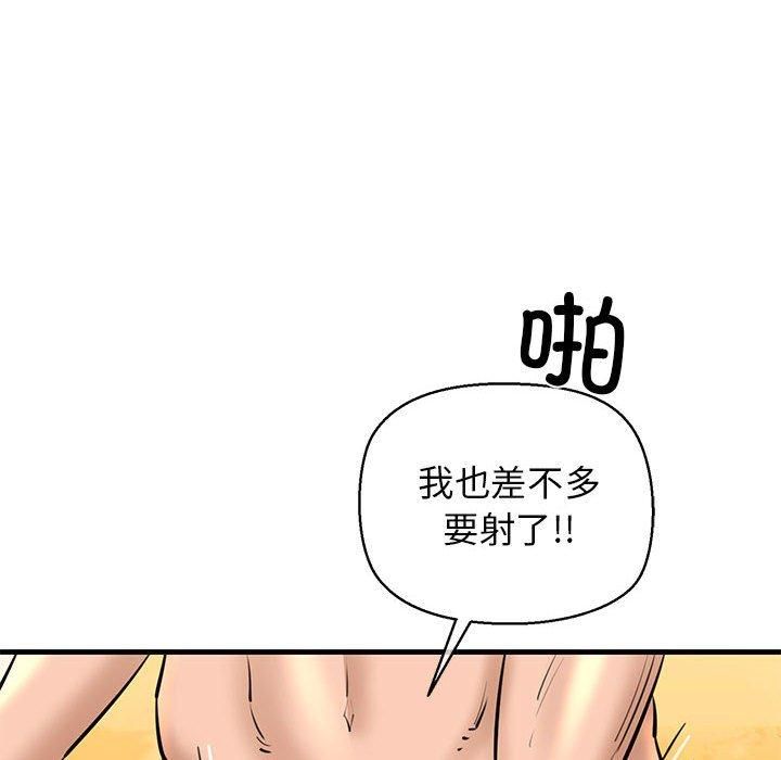 我的拉拉队宝贝第14话