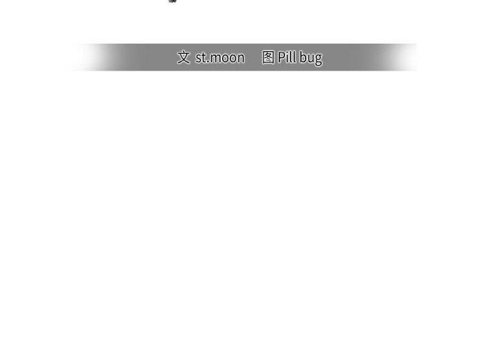 被隔壁房的男人NTR第1话