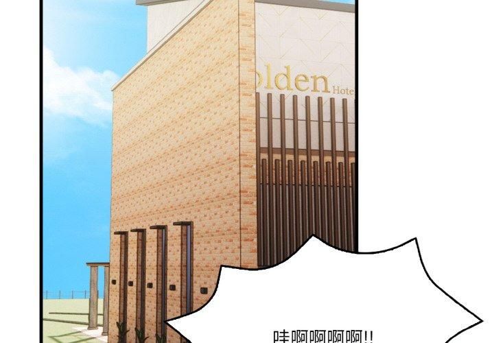 被隔壁房的男人NTR第1话